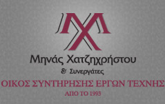 Μηνάς Χατζηχρήστου